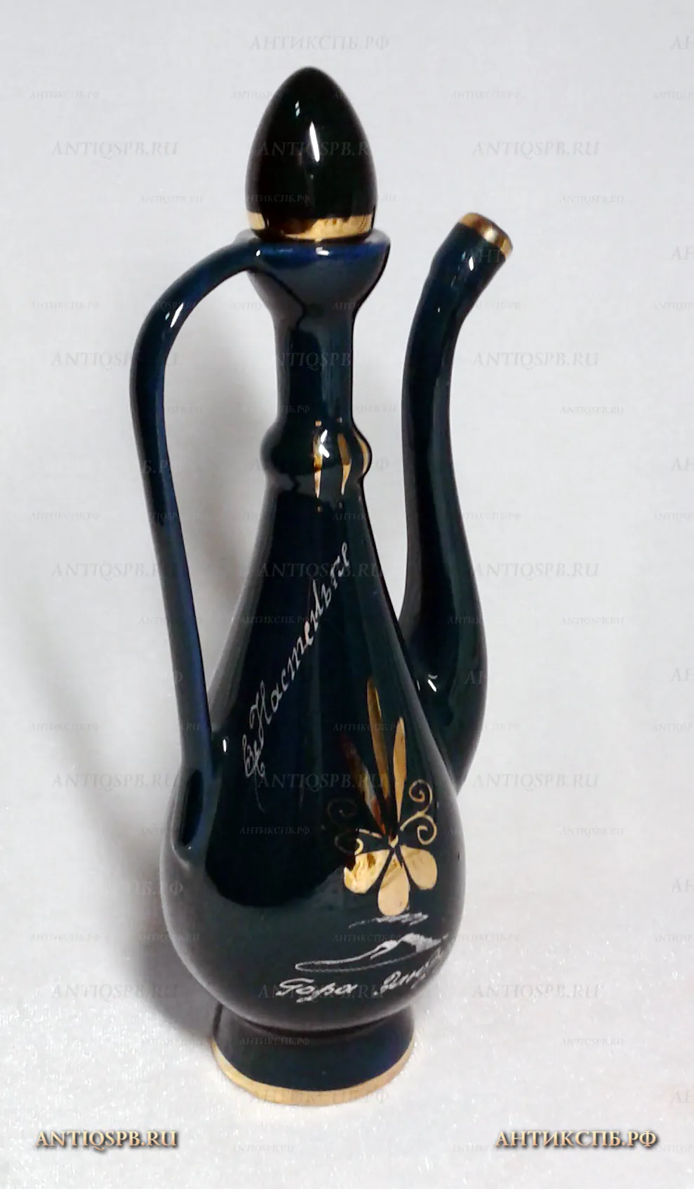 Кувшинчик фарфоровой "Кавказ". СССР. №21458